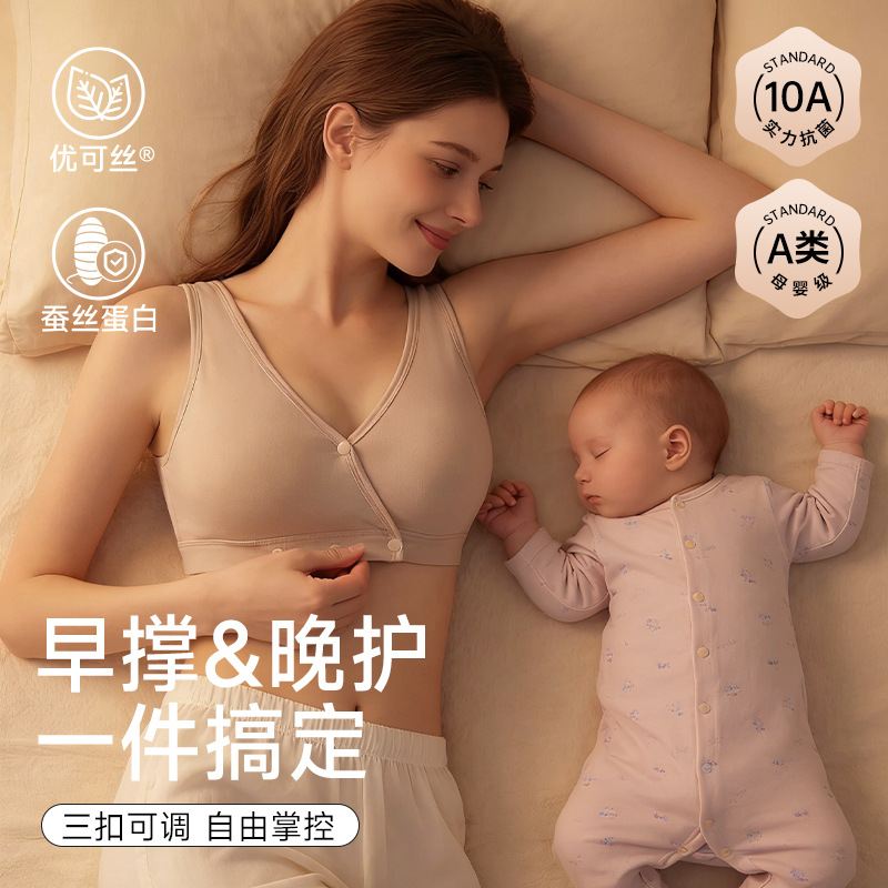 Deep Sleeping Breastfeeding Un - Nursing Bra Sleep บทวิจารณ์และราคา