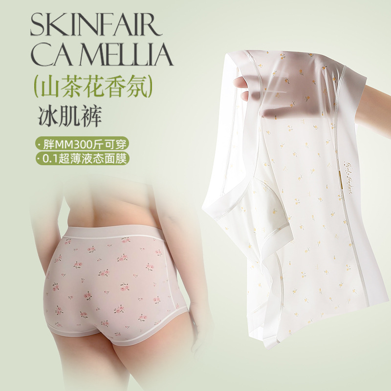 150kg Plus Size Ice Silk Seaml - Seamless Underwear Women บทวิจารณ์และราคา