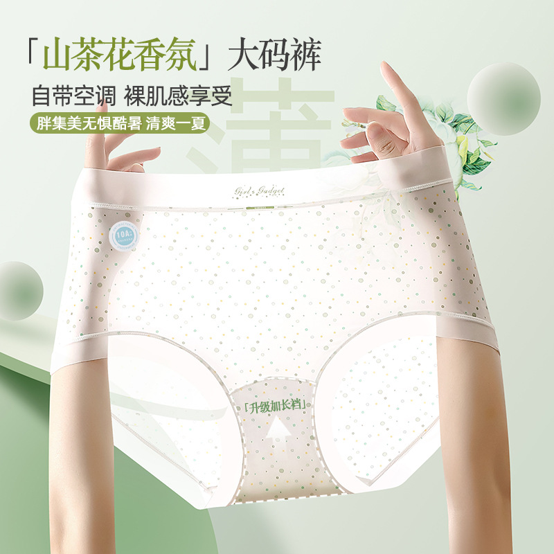 150kg Plus Size Ice Silk Seaml - Seamless Underwear Women บทวิจารณ์และราคา